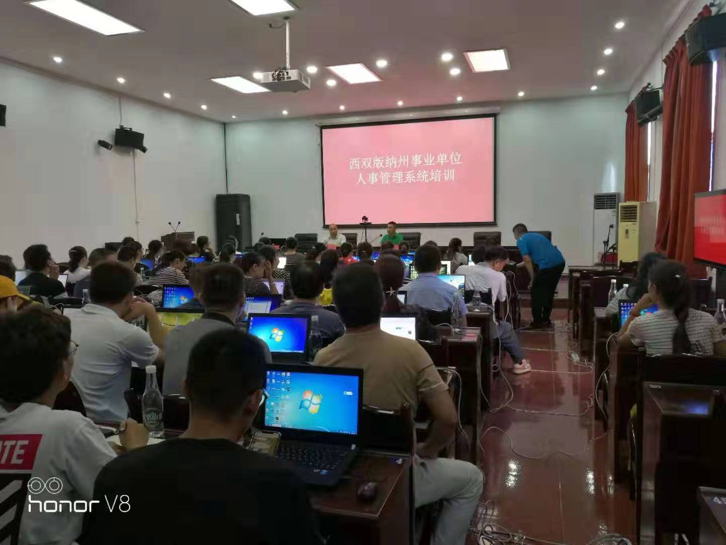 西双版纳机关事业单位《人事工资管理系统》的培训会顺利完成